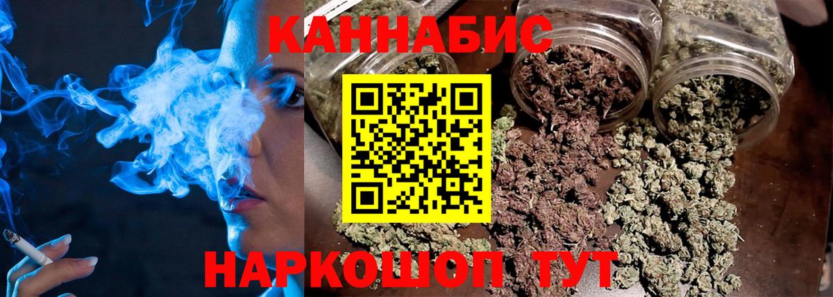 Бошки марихуана White Widow Липецк
